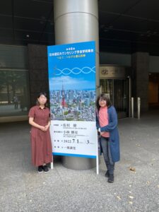 第46回日本遺伝カウンセリング学会芸術集会